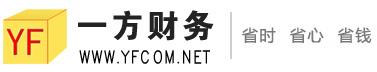 一方财务