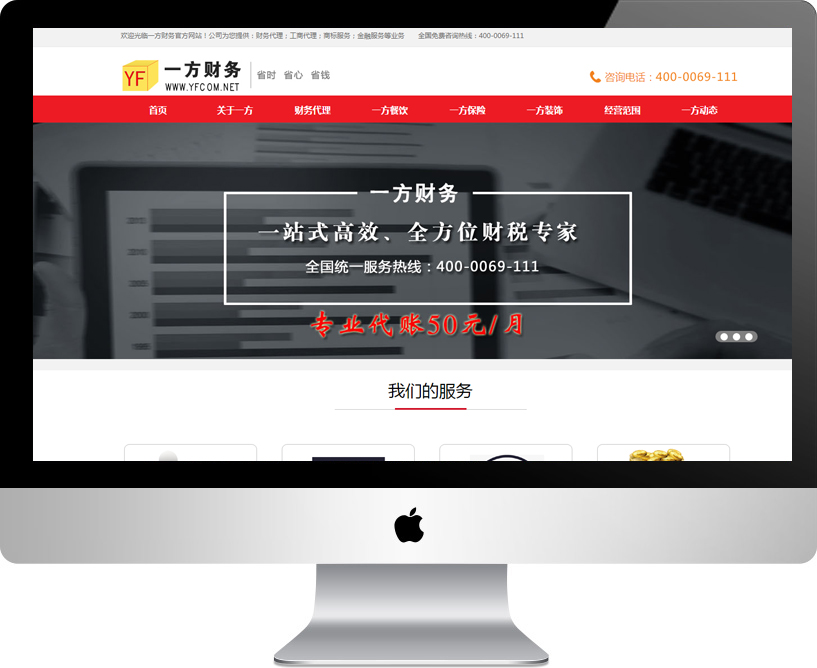 一方财务
