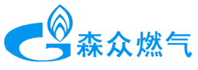 重庆森众燃气有限公司