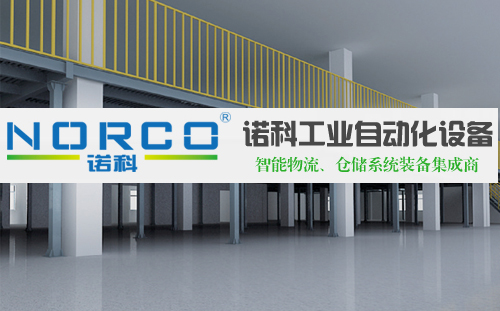 重庆诺科工业自动化设备有限公司