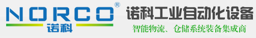 重庆诺科工业自动化设备有限公司