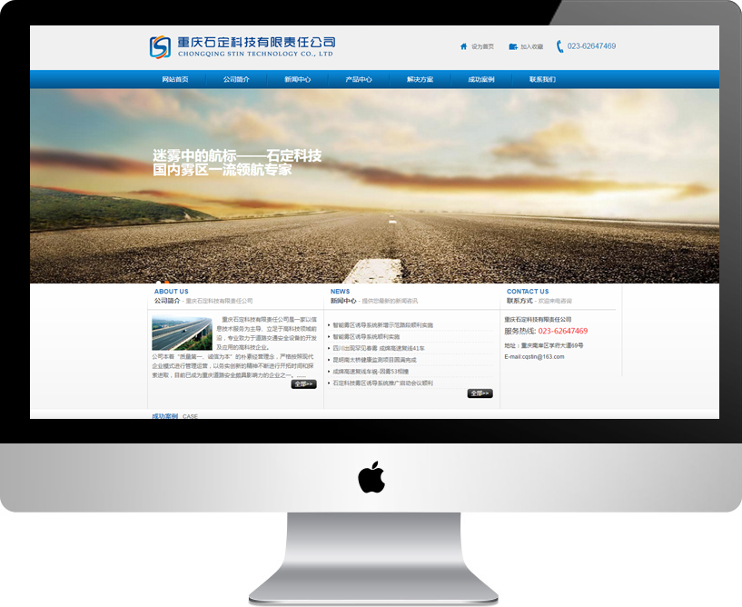 重庆石定科技有限责任公司