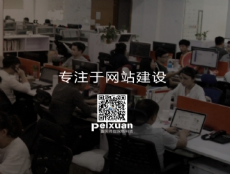 重庆网站建设的价格为什么一直很低
