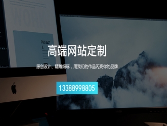怎样才能做一个漂亮的企业网站