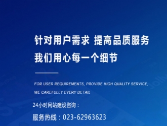 重庆巴南区网站建设，巴南网站建设推荐重庆沛宣网络