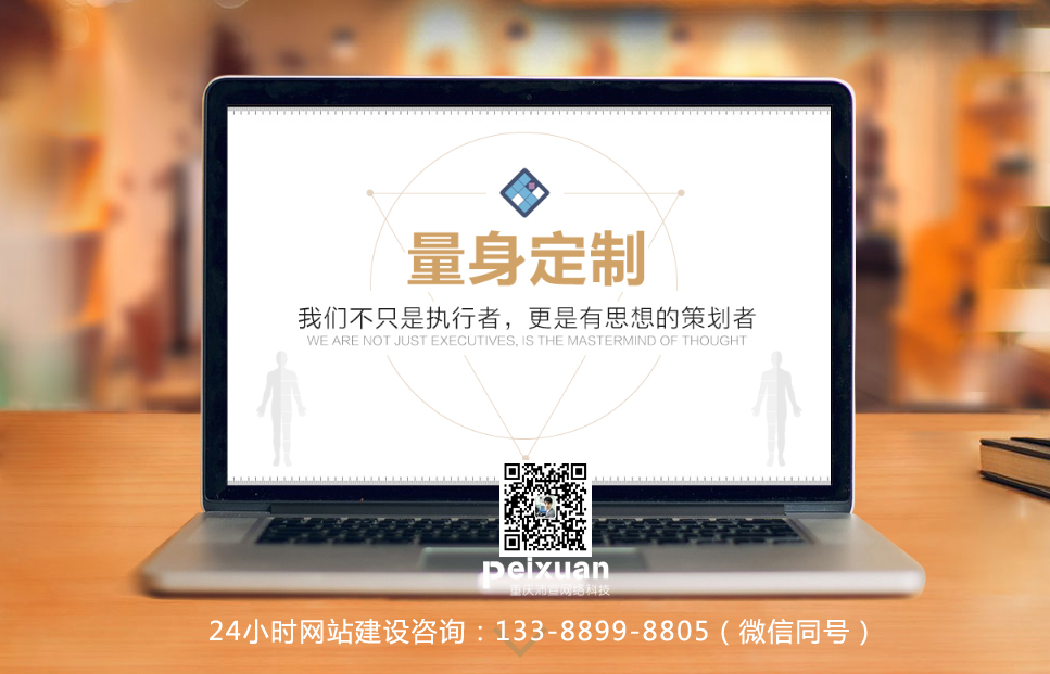 李家沱网站建设