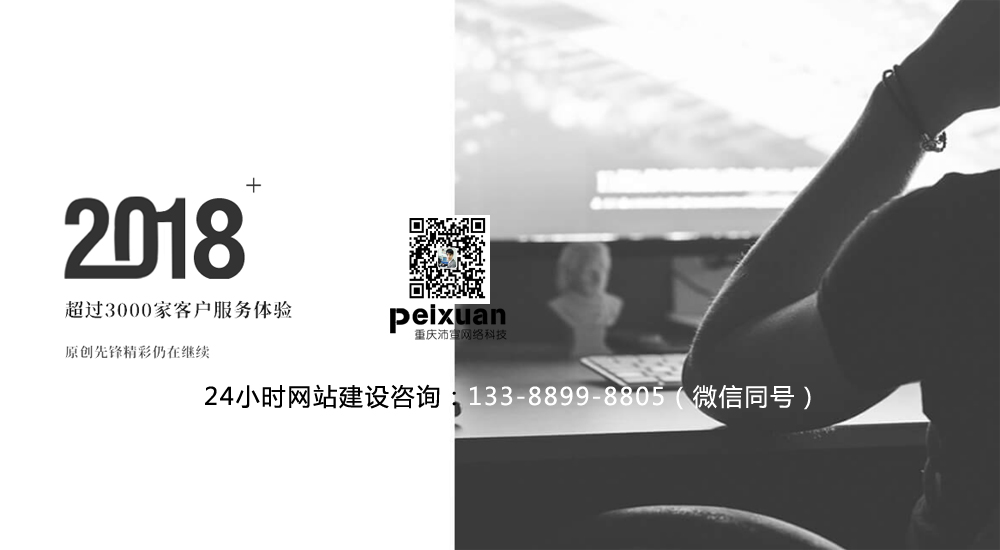 重庆巫溪网站建设哪家好