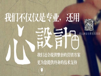 重庆装修公司网站建设_高品质，效果好推荐