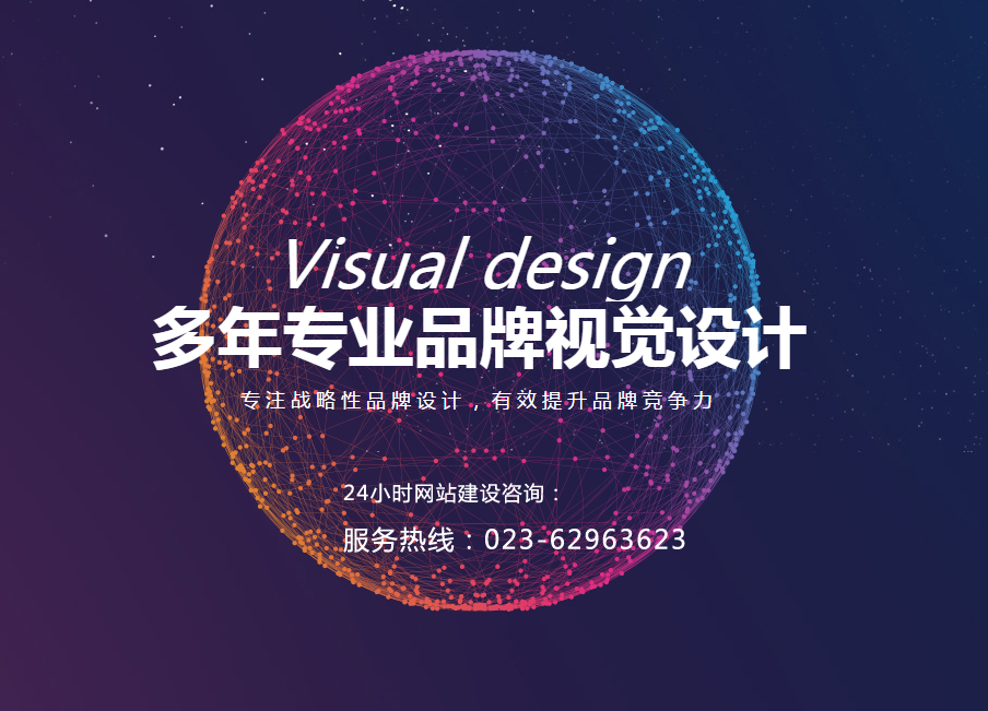 重庆装修公司网站建设_高品质，效果好首选