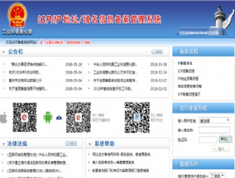 网站建设备案和不备案有何区别