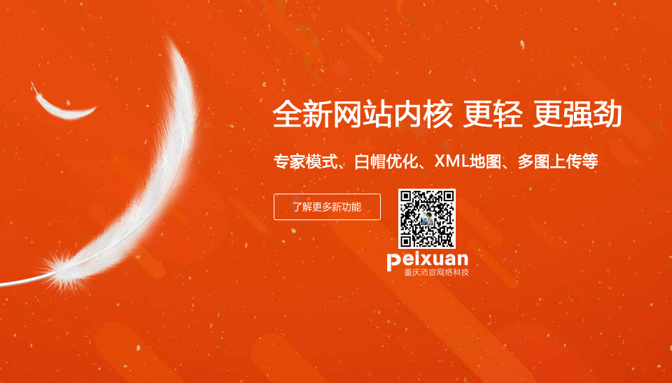 长寿网站建设_重庆长寿网站制作_长寿网络公司首选