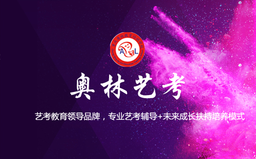 奥林艺术教育