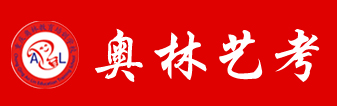 奥林艺术教育