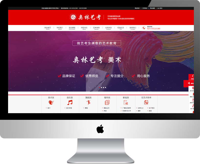 奥林艺术教育
