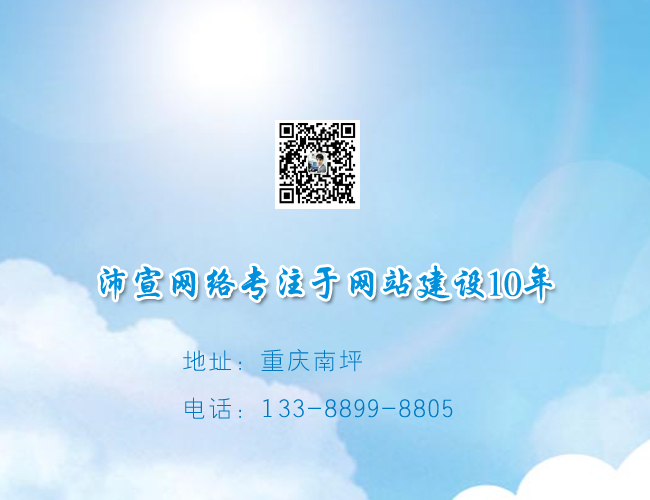 重庆网站建设流程_重庆网站怎么做