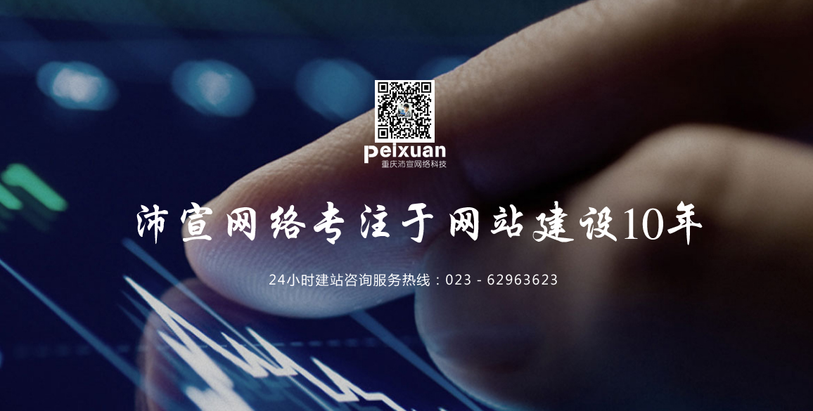 什么样的网站才能抓住客户的心理