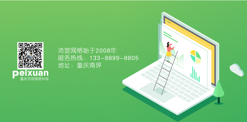 网站的运营对企业网站至关重要