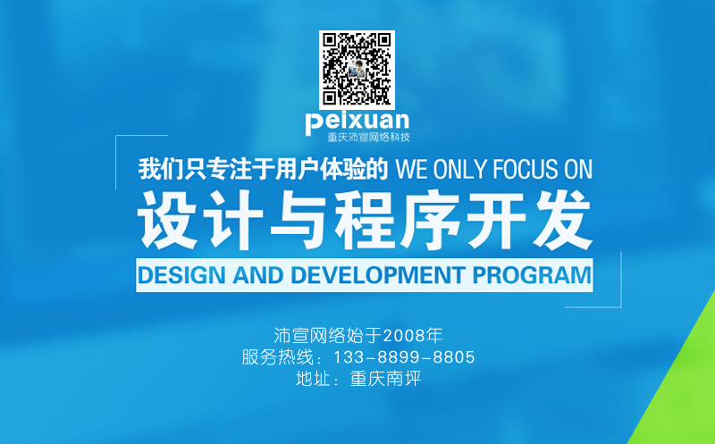 响应式网站建设有哪些好处
