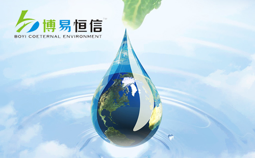 博易恒信（重庆）节能环保科技有限公司