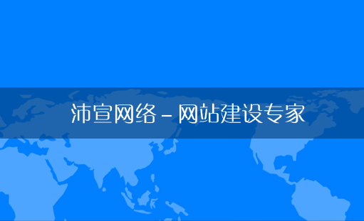 重庆网站制作到底需要多少钱
