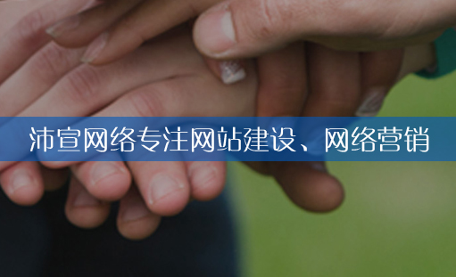 重庆网站建设注意事项大全