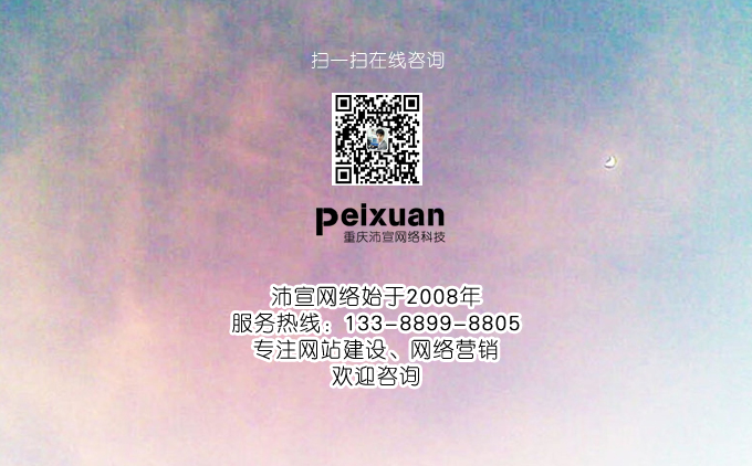 重庆网站建设过程中怎么提前做网站优化