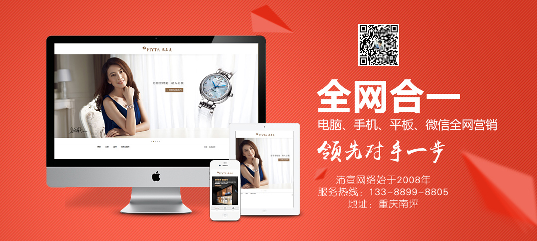 重庆网站建设过程中怎么提前做网站优化