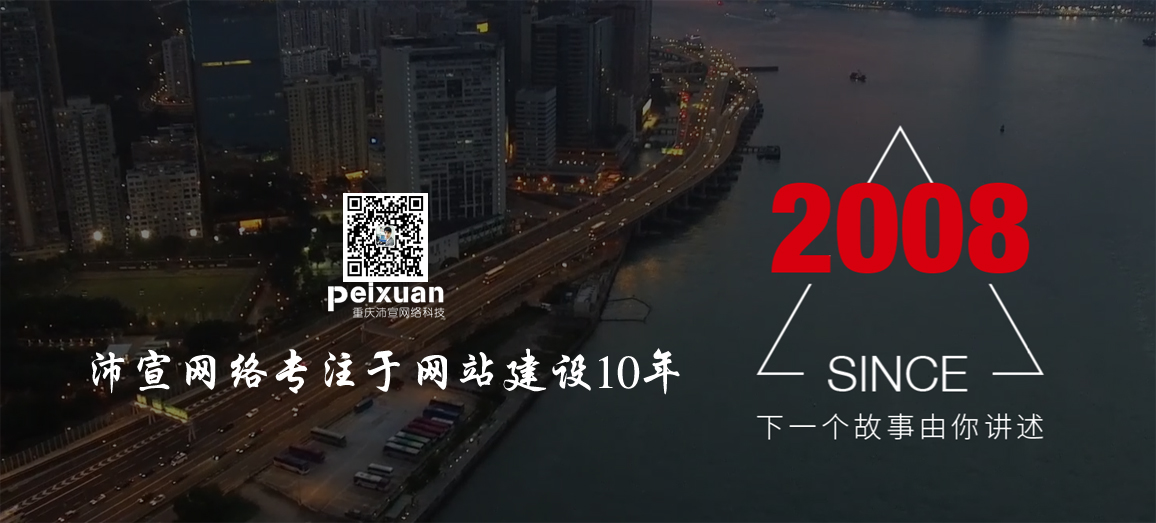 重庆网站建设中价格比较低的网站怎么做