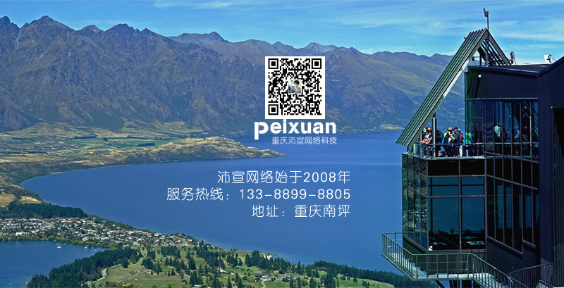 重庆行业网站建设应该怎么做