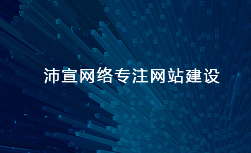 网站的外链对SEO的影响有哪些