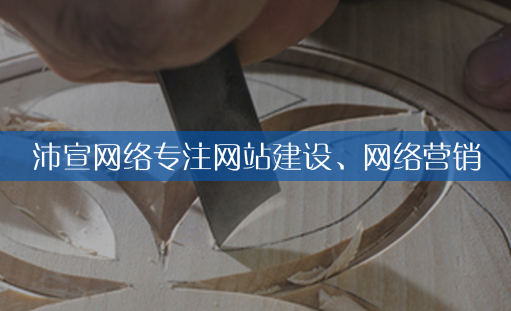重庆企业网站优化的过程中应该注意哪些地方