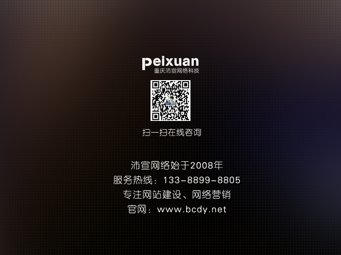 重庆营销网站建设应该具备哪些特点