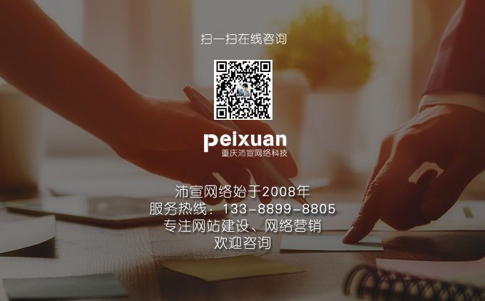 什么是高端网站建设