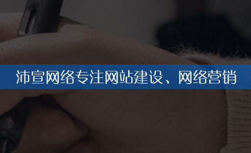 重庆企业网站建设里面关于我们页面制作