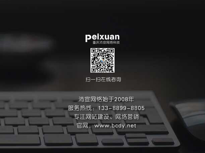重庆企业网站建设里面关于我们页面制作