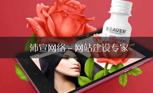 重庆网站建设中如何体现企业的特色