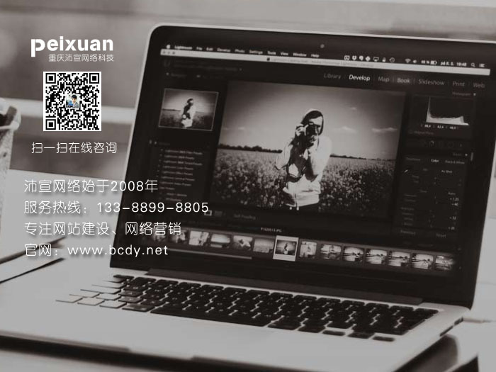 重庆外贸网站建设有哪些方法