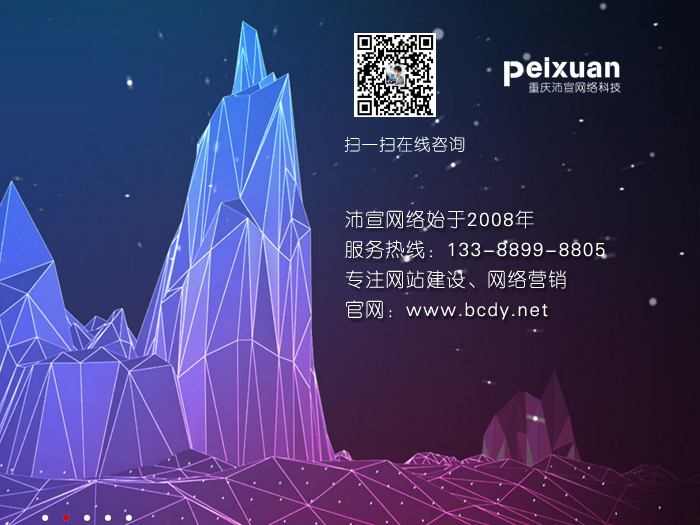 重庆英文网站建设如何设计和推行