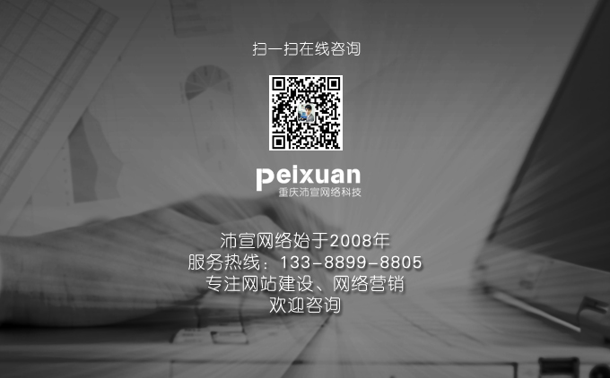 网站优化和竞价排名是一回事吗？如果不是，有什么区别？