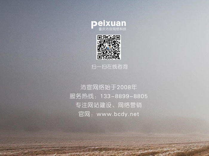 重庆网站优化中如何用反链做优化