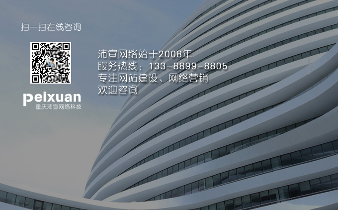 重庆网站制作分析网站独立IP与共享IP区别