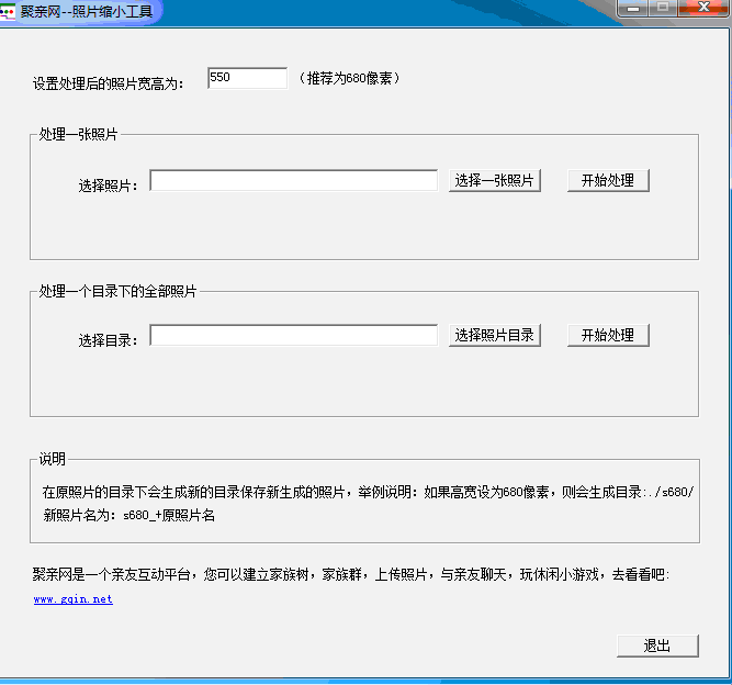 怎样把图片缩小成网页可以支持的格式