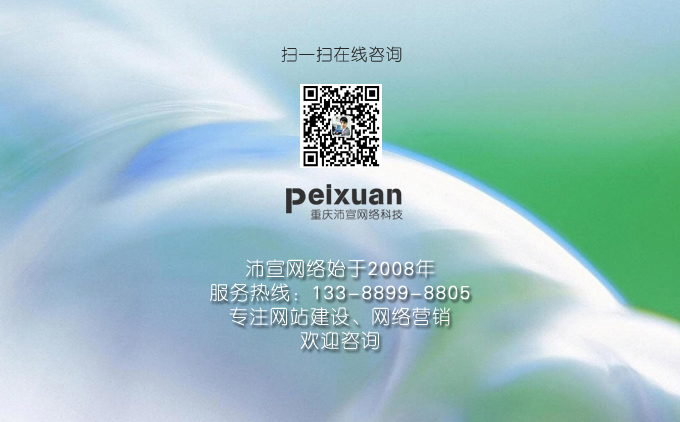 2018年网站建设有哪些特色