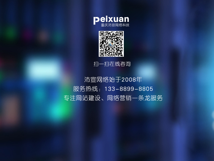 2018年网站建设有哪些特色