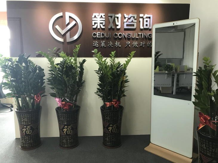 签约策对咨询网站建设、设计策划
