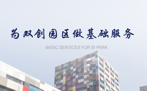重庆赛创空间装饰设计有限公司网站正式上线