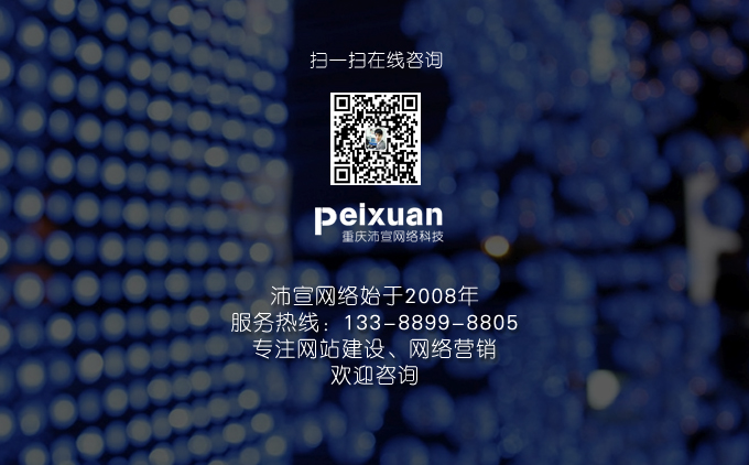 营销型网站建设怎样符合客户的标准