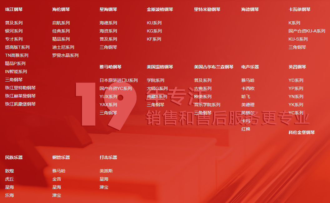 南坪琴行_南坪买钢琴哪家好？中雅琴行