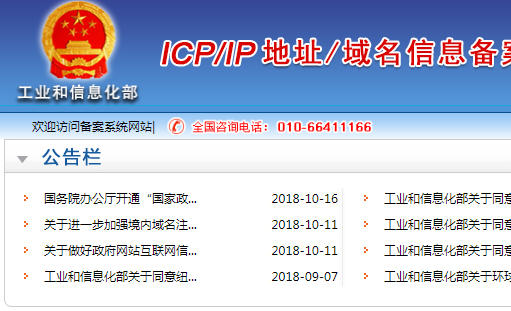 重庆地区网站备案