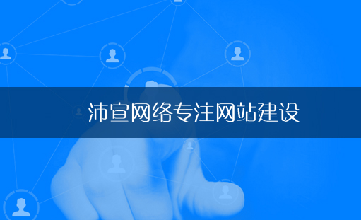 网站制作由哪些要素机构